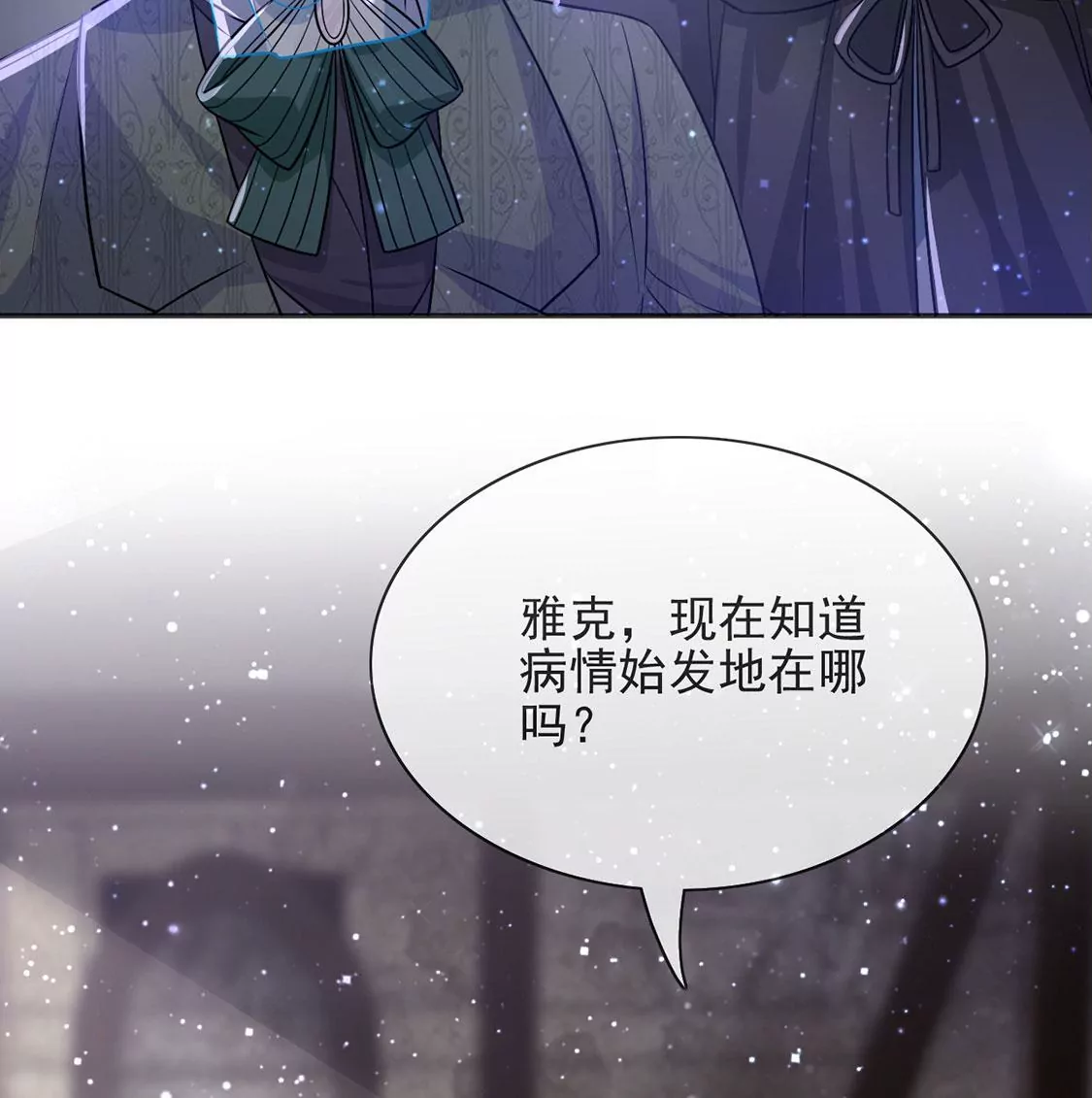 第62话 魔女祭天(1/2)-第63话