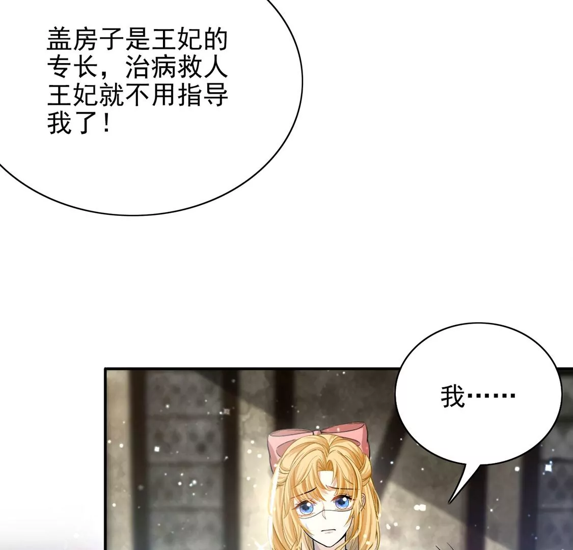 第62话 魔女祭天(1/2)-第63话