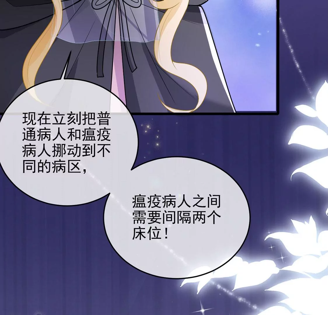 第64话 保佑救人成功(1/2)-第65话