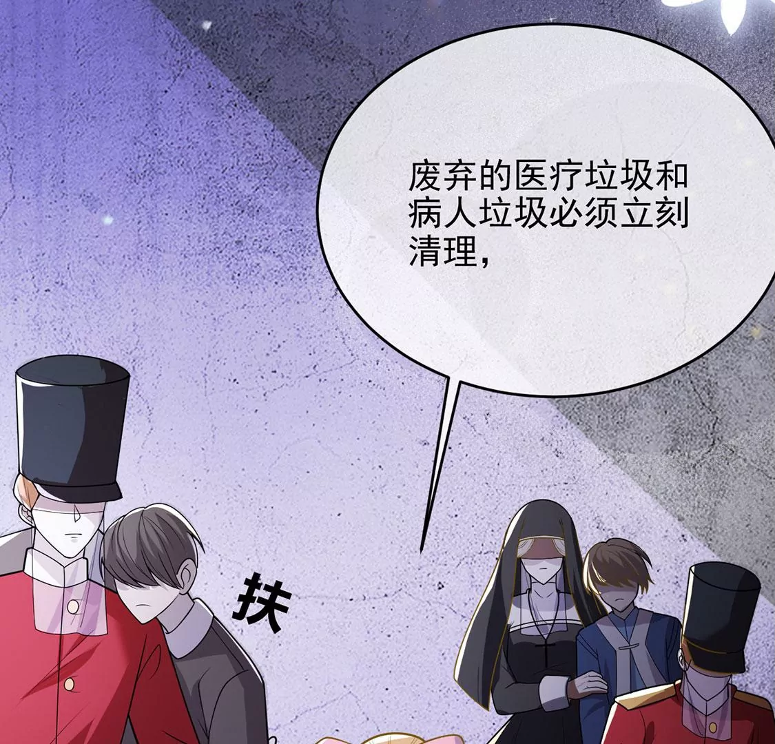 第64话 保佑救人成功(1/2)-第65话