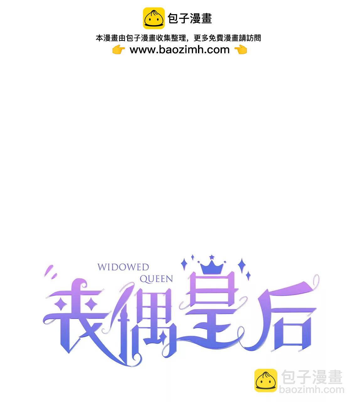 第66话 秘密，需要您帮助(1/2)-第67话