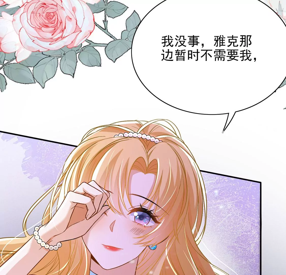 第66话 秘密，需要您帮助(1/2)-第67话