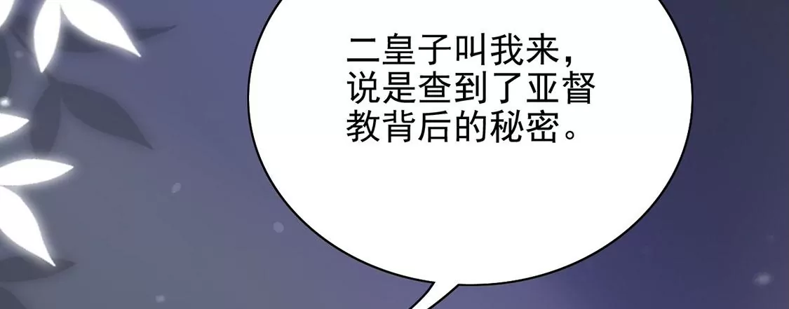 第66话 秘密，需要您帮助(1/2)-第67话