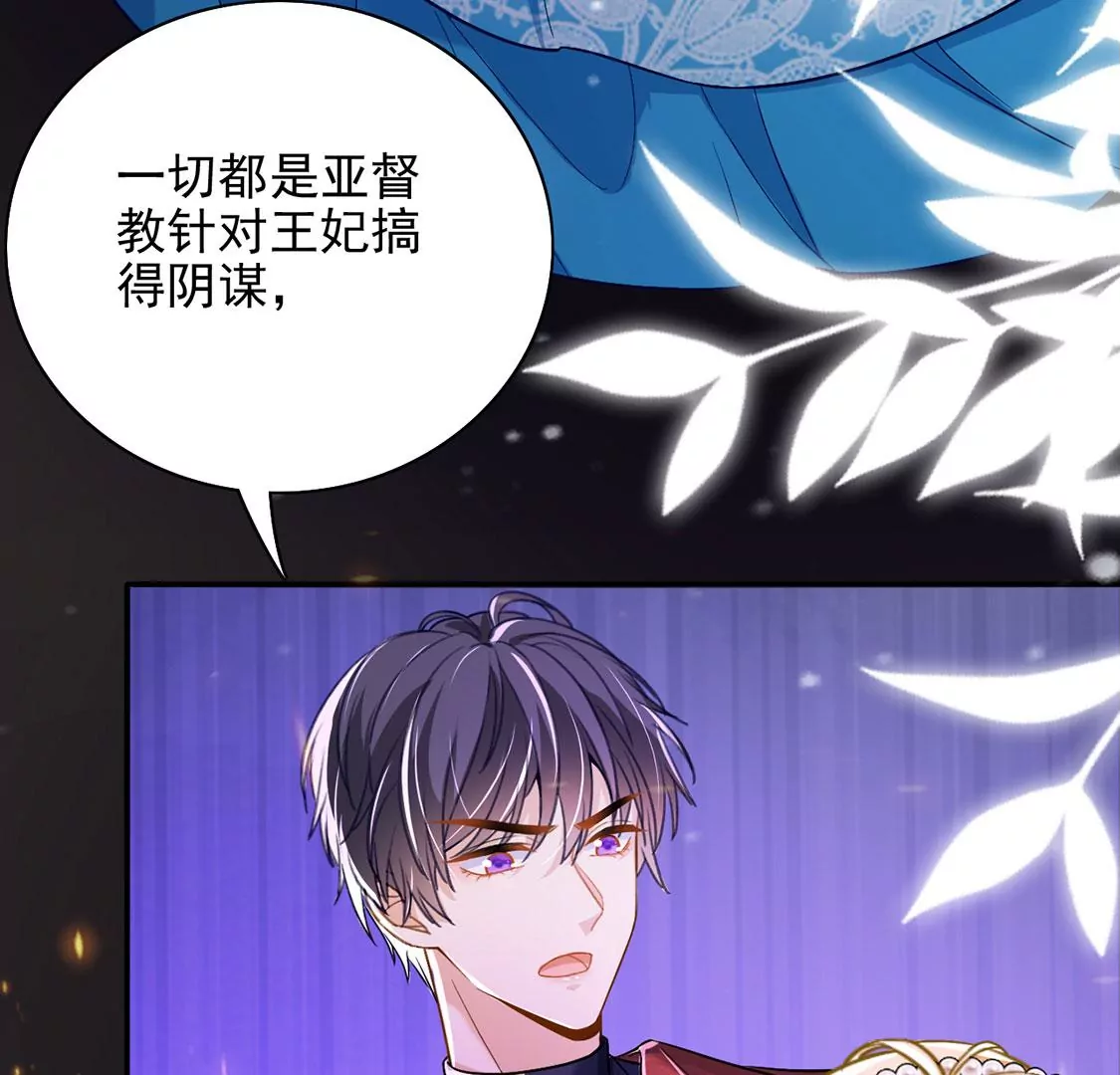 第66话 秘密，需要您帮助(1/2)-第67话