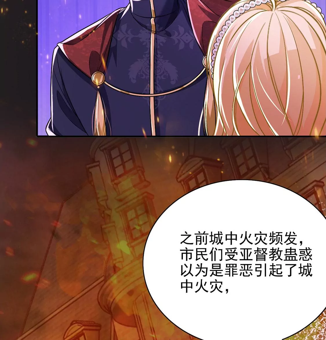 第66话 秘密，需要您帮助(1/2)-第67话