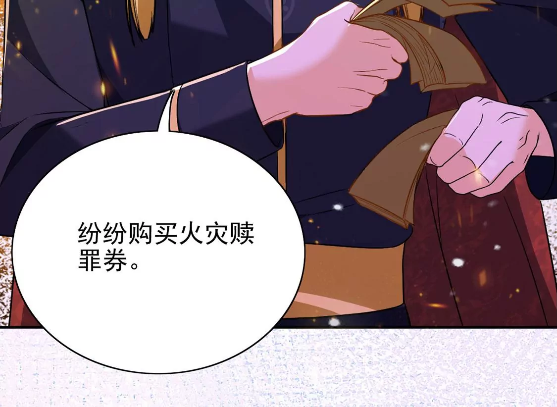 第66话 秘密，需要您帮助(1/2)-第67话