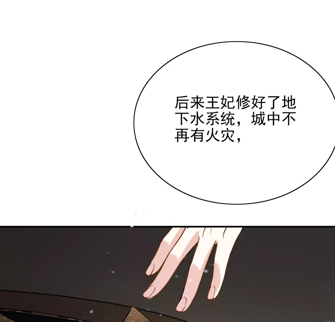 第66话 秘密，需要您帮助(1/2)-第67话