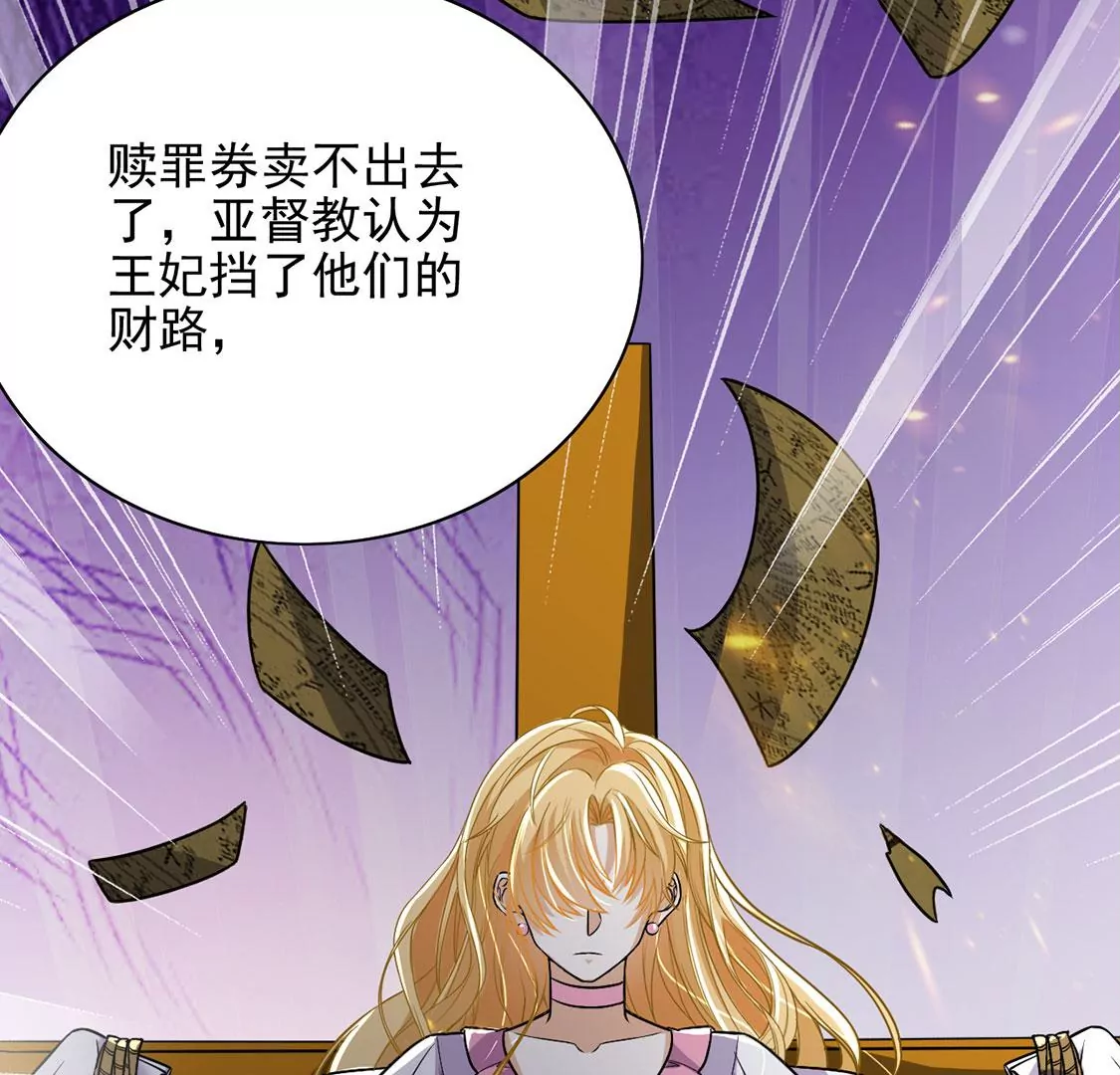 第66话 秘密，需要您帮助(1/2)-第67话