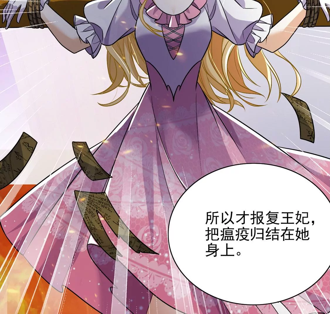 第66话 秘密，需要您帮助(1/2)-第67话