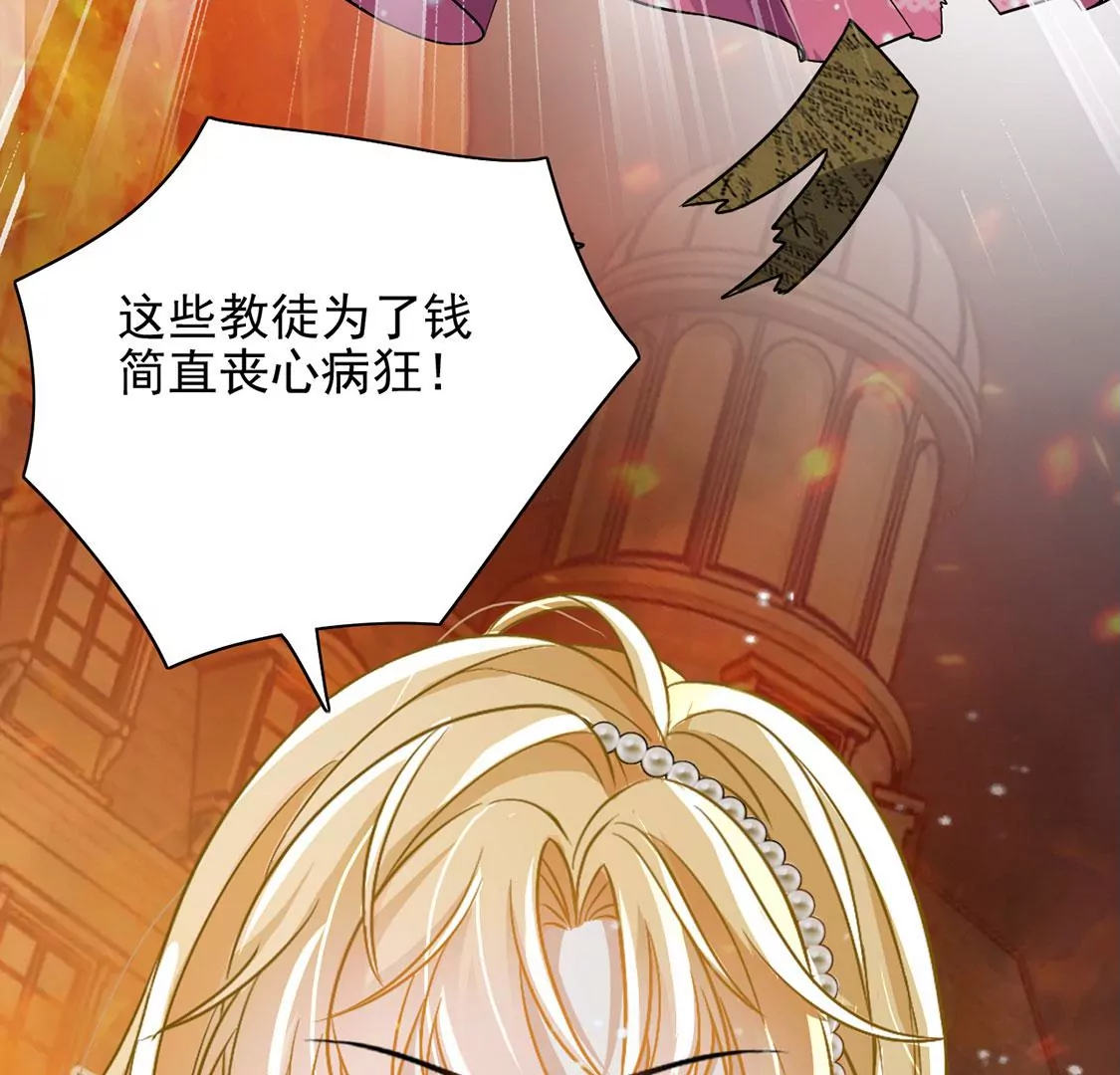 第66话 秘密，需要您帮助(1/2)-第67话