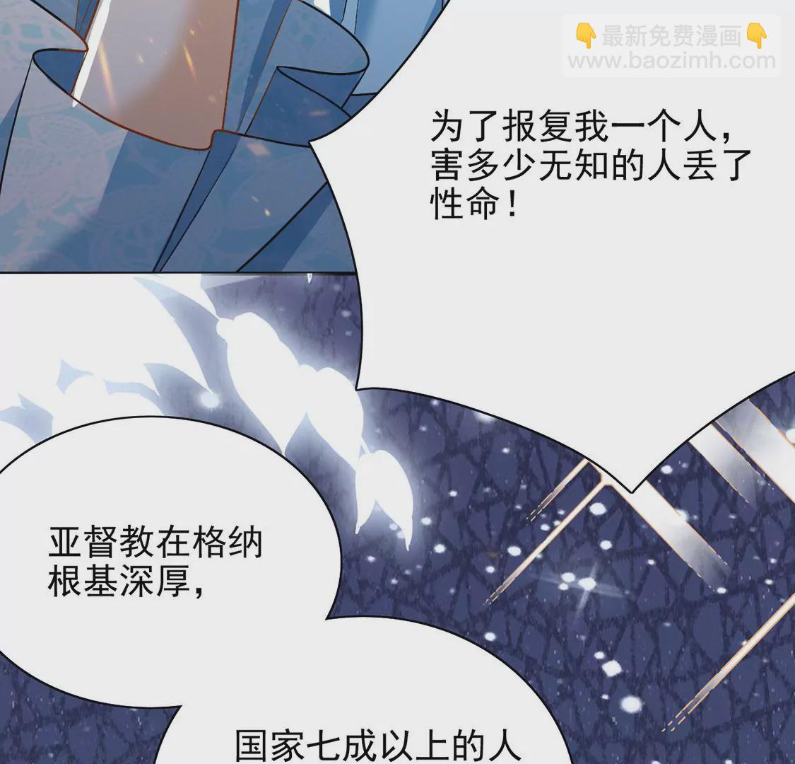 第66话 秘密，需要您帮助(1/2)-第67话