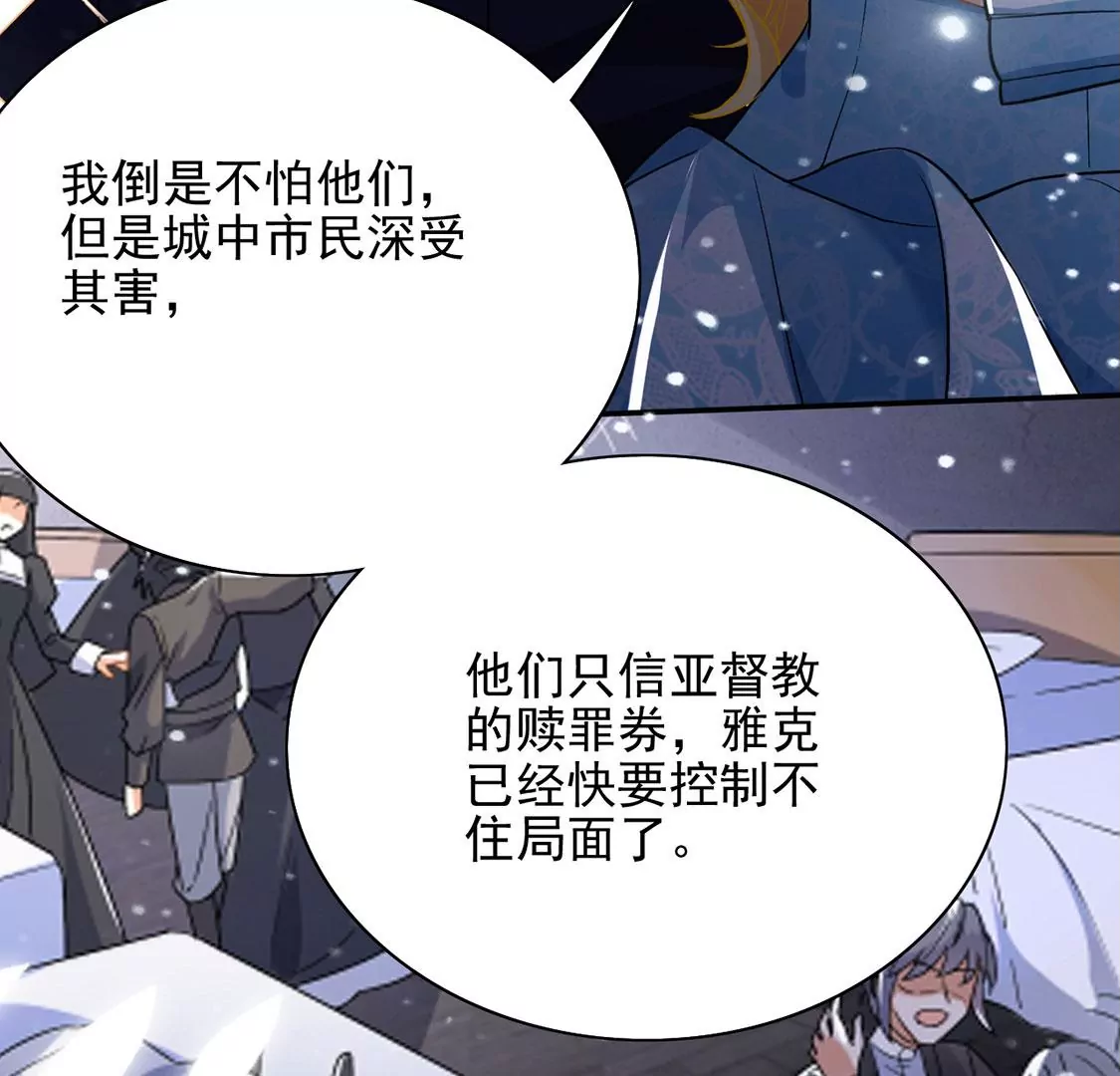 第66话 秘密，需要您帮助(1/2)-第67话