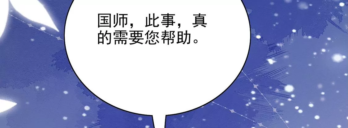 第66话 秘密，需要您帮助(1/2)-第67话