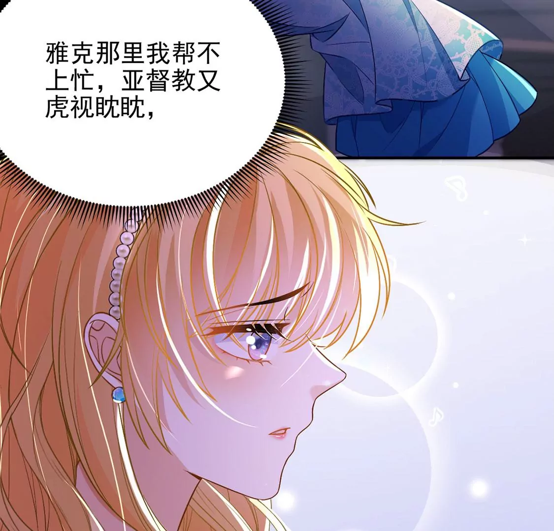 第66话 秘密，需要您帮助(1/2)-第67话