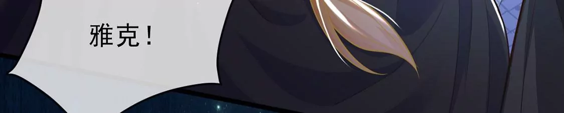 第68话 雅克,就交给我吧！(1/2)-第69话