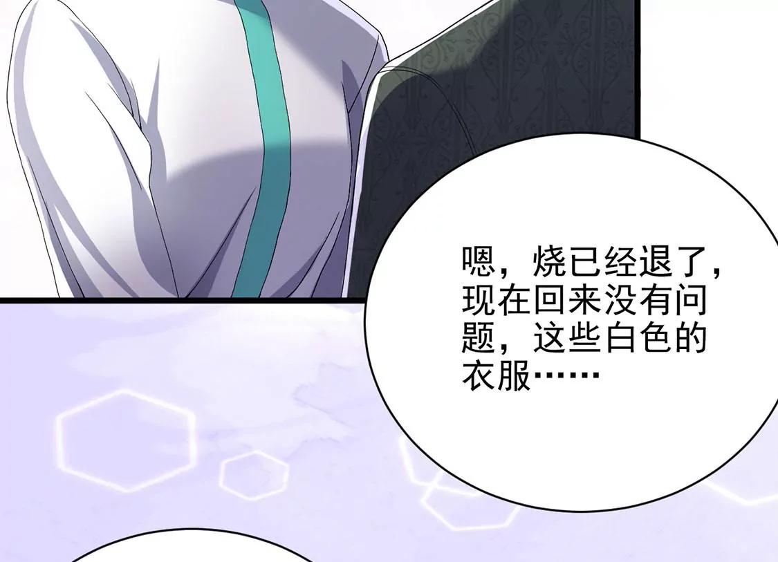 第70话 心里话想对你说(1/2)-第71话