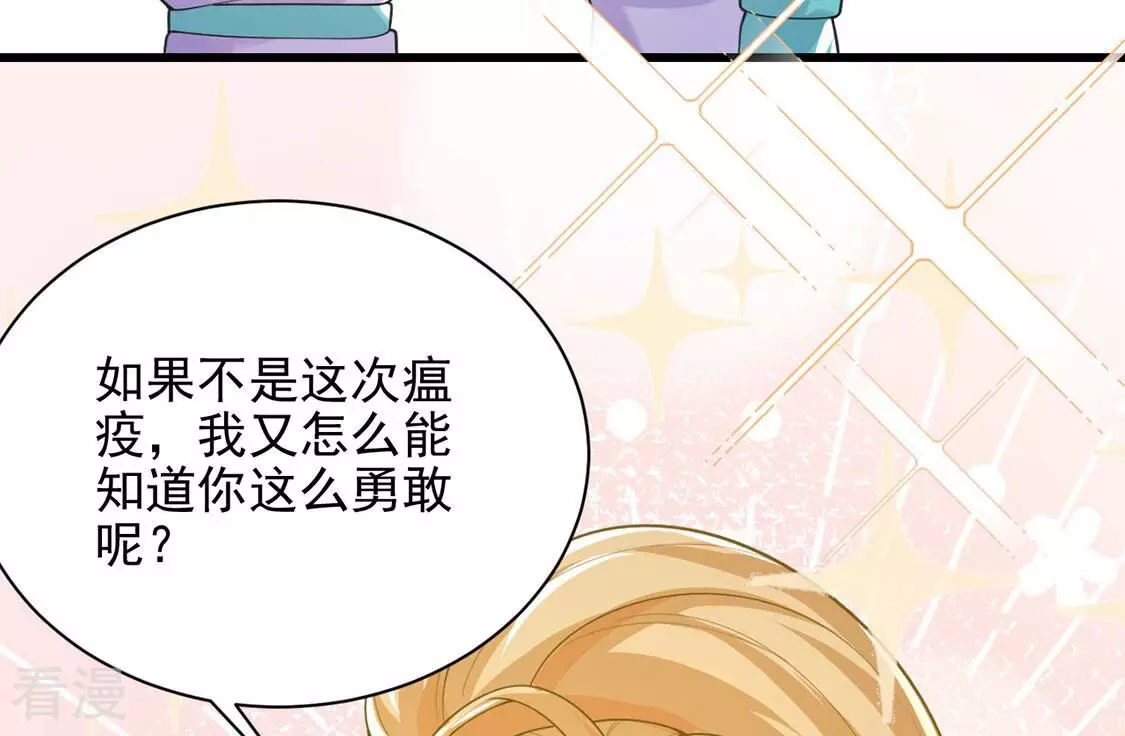 第72话 王妃启动开关(1/2)-第73话