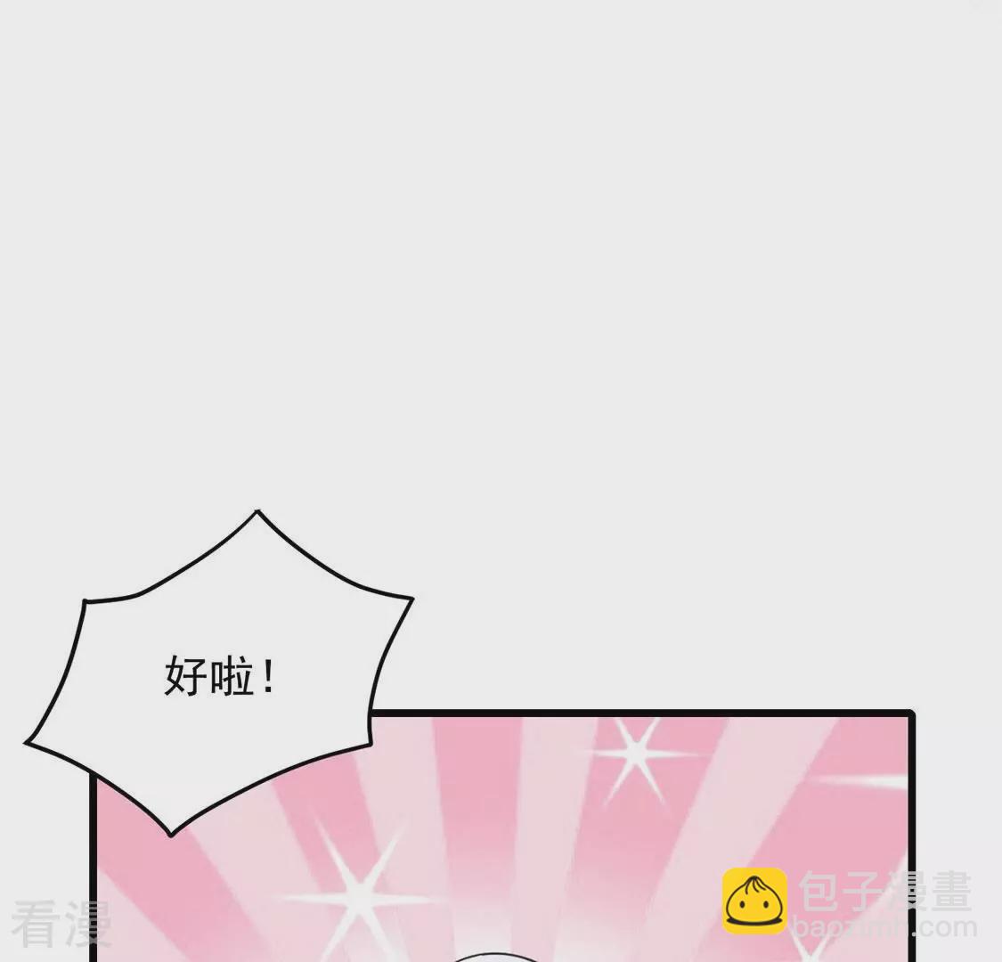 第72话 王妃启动开关(1/2)-第73话