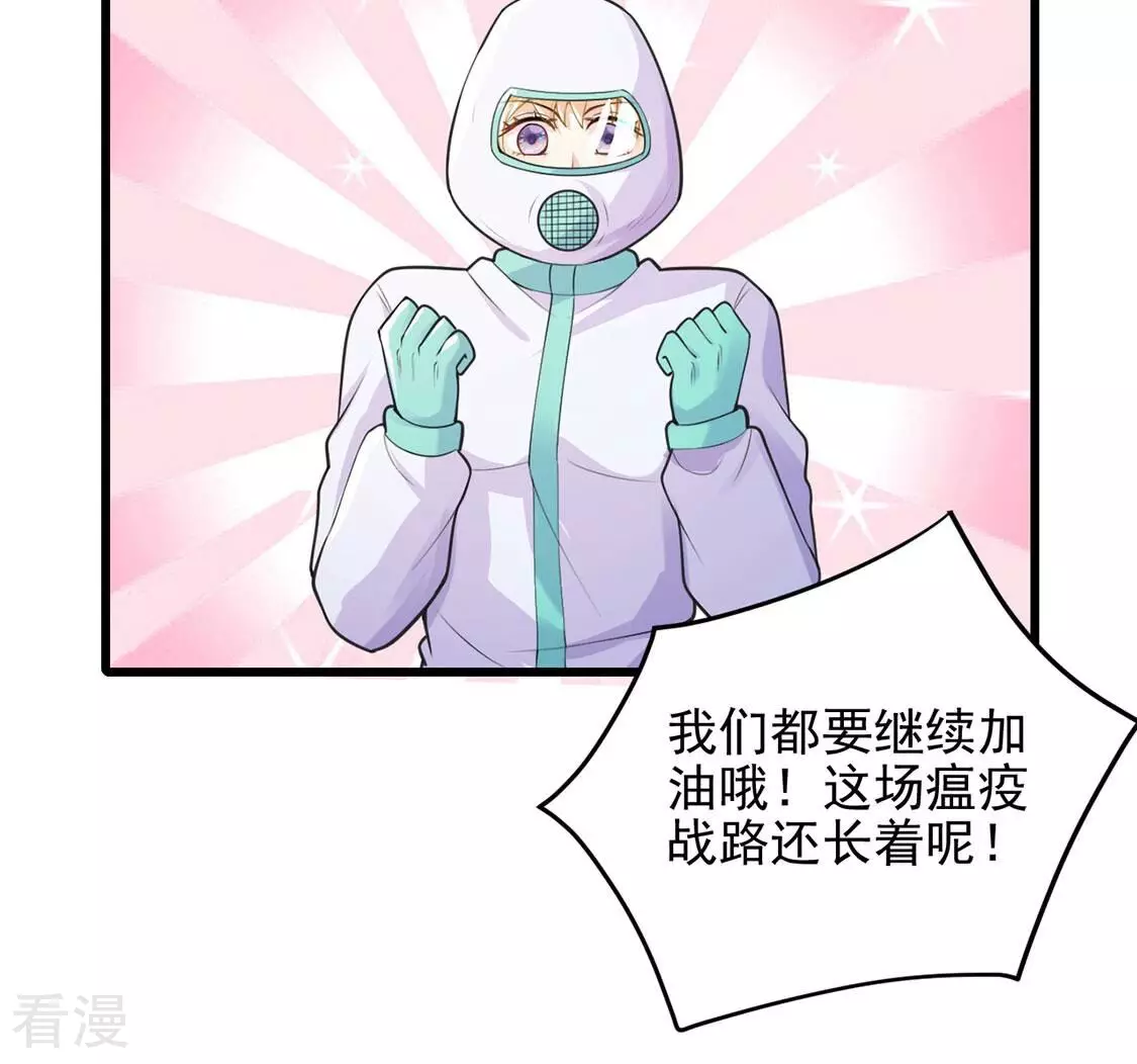 第72话 王妃启动开关(1/2)-第73话