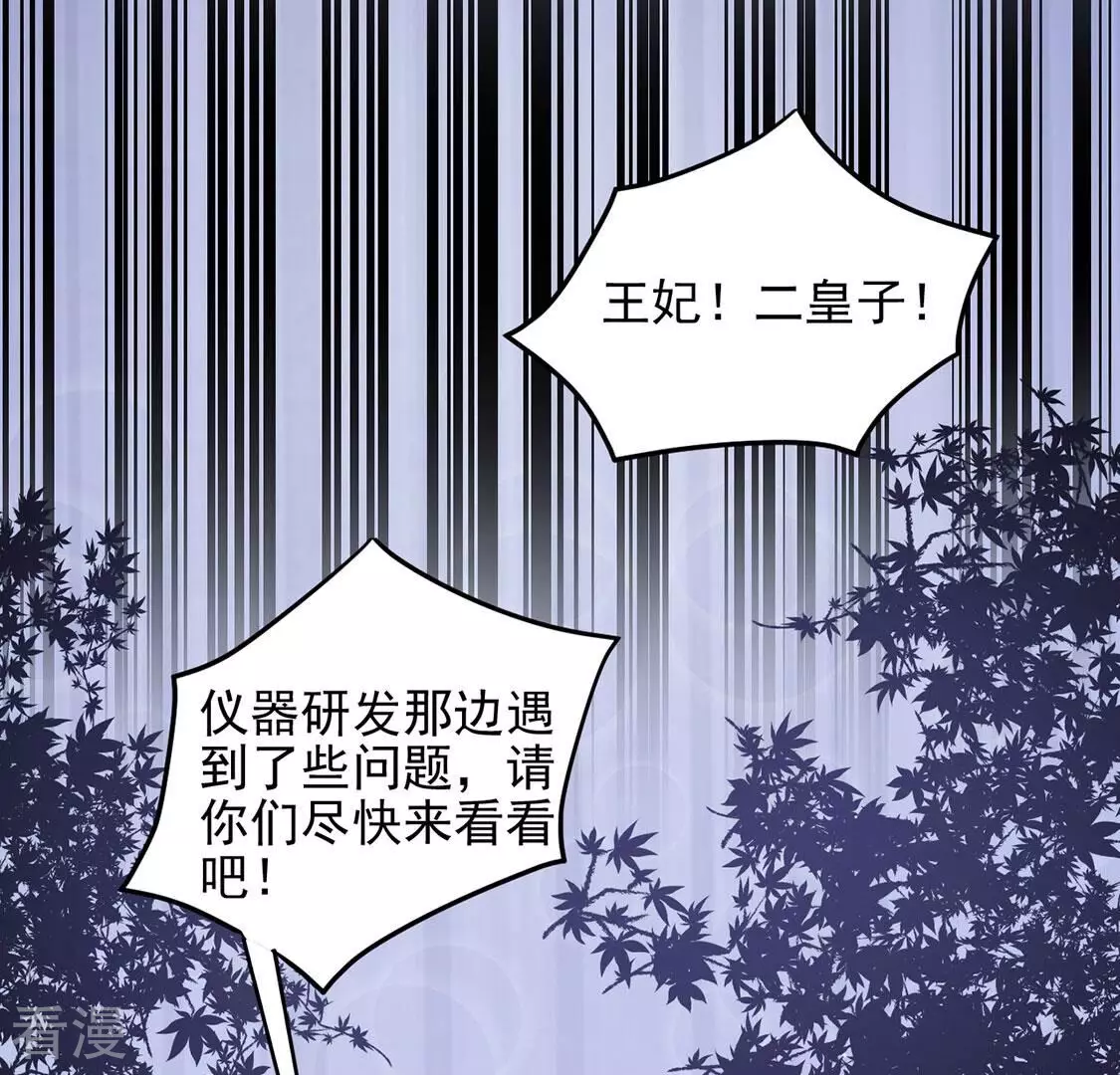 第72话 王妃启动开关(1/2)-第73话