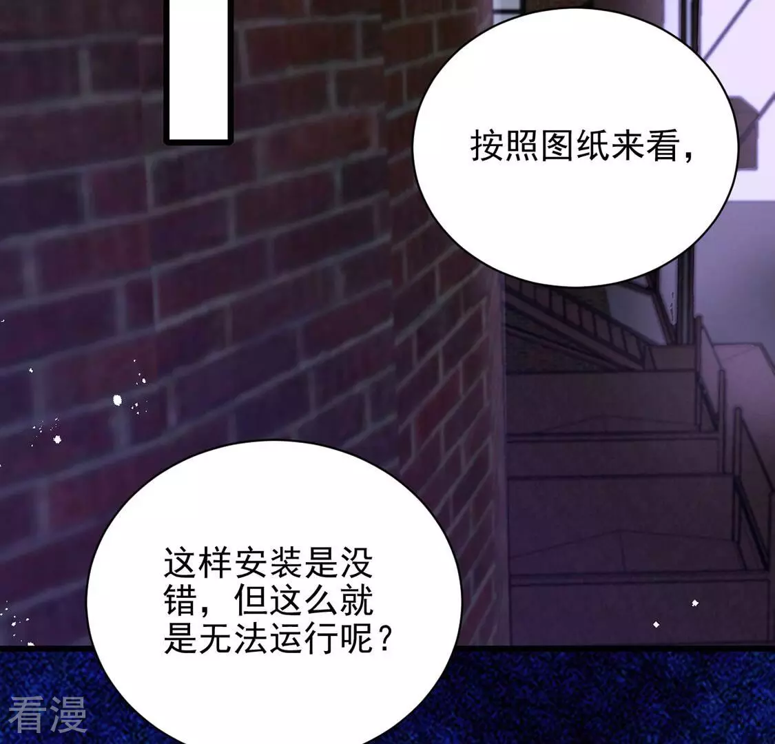 第72话 王妃启动开关(1/2)-第73话