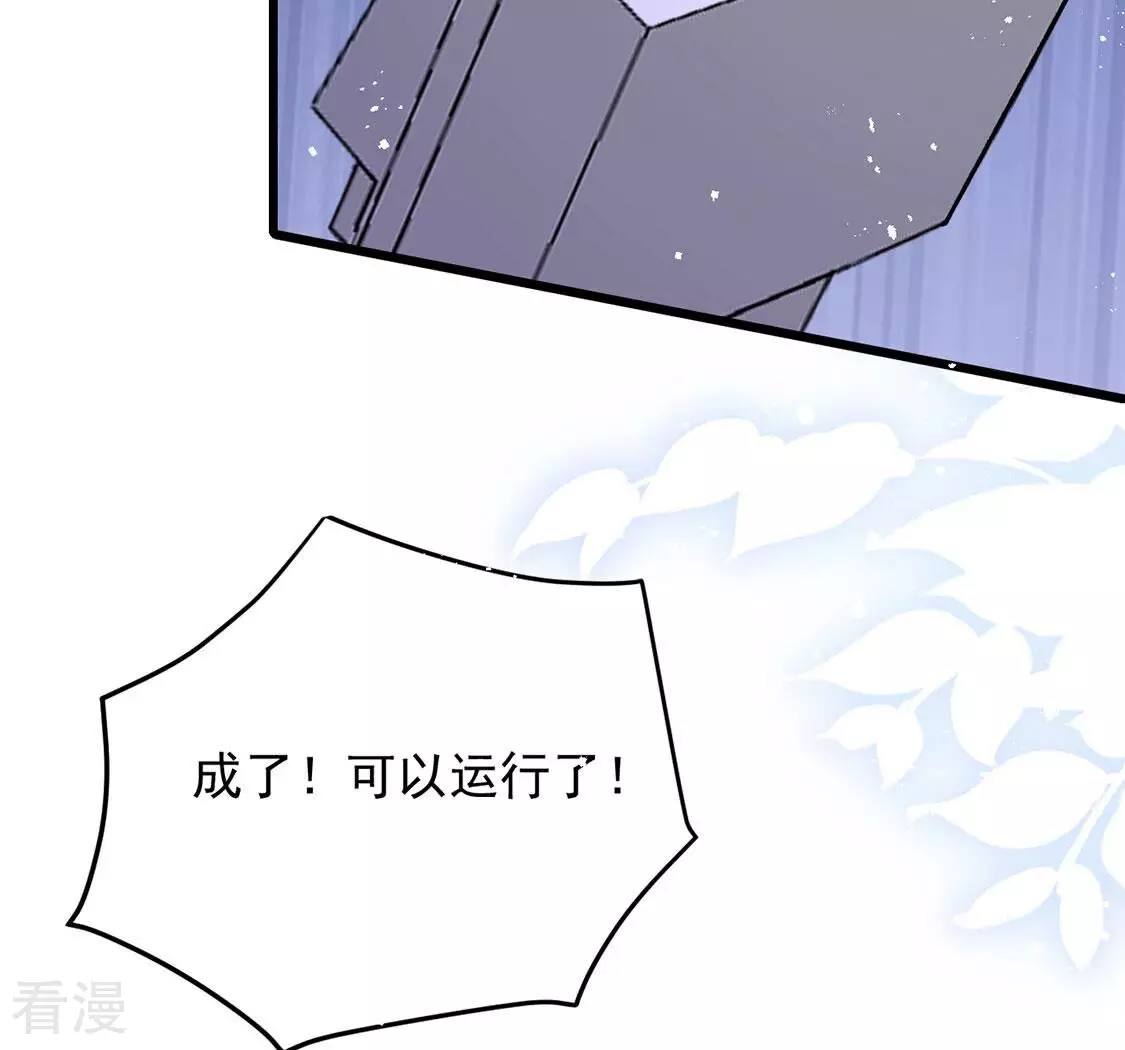 第72话 王妃启动开关(1/2)-第73话