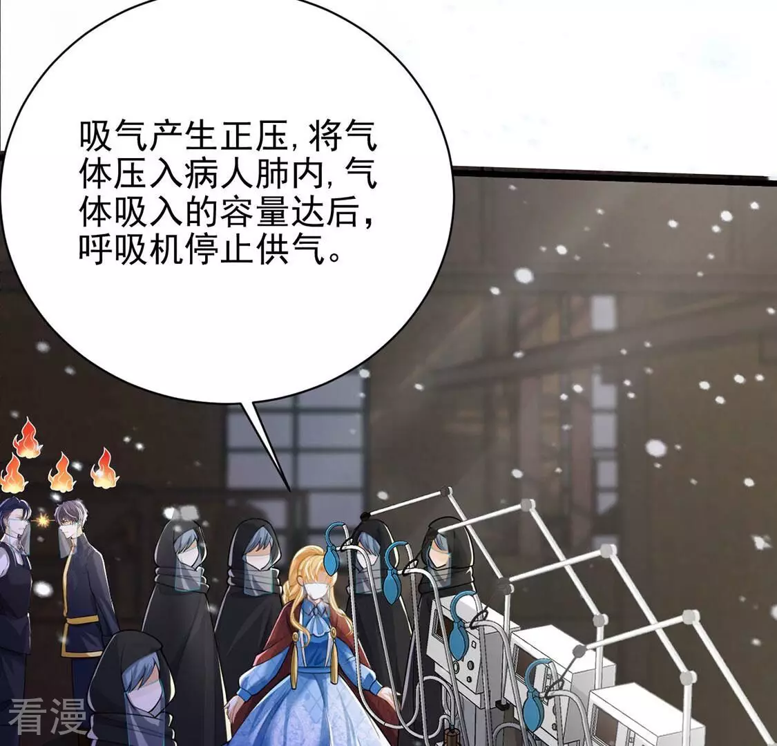 第74话 玫瑰与王妃(1/2)-第75话