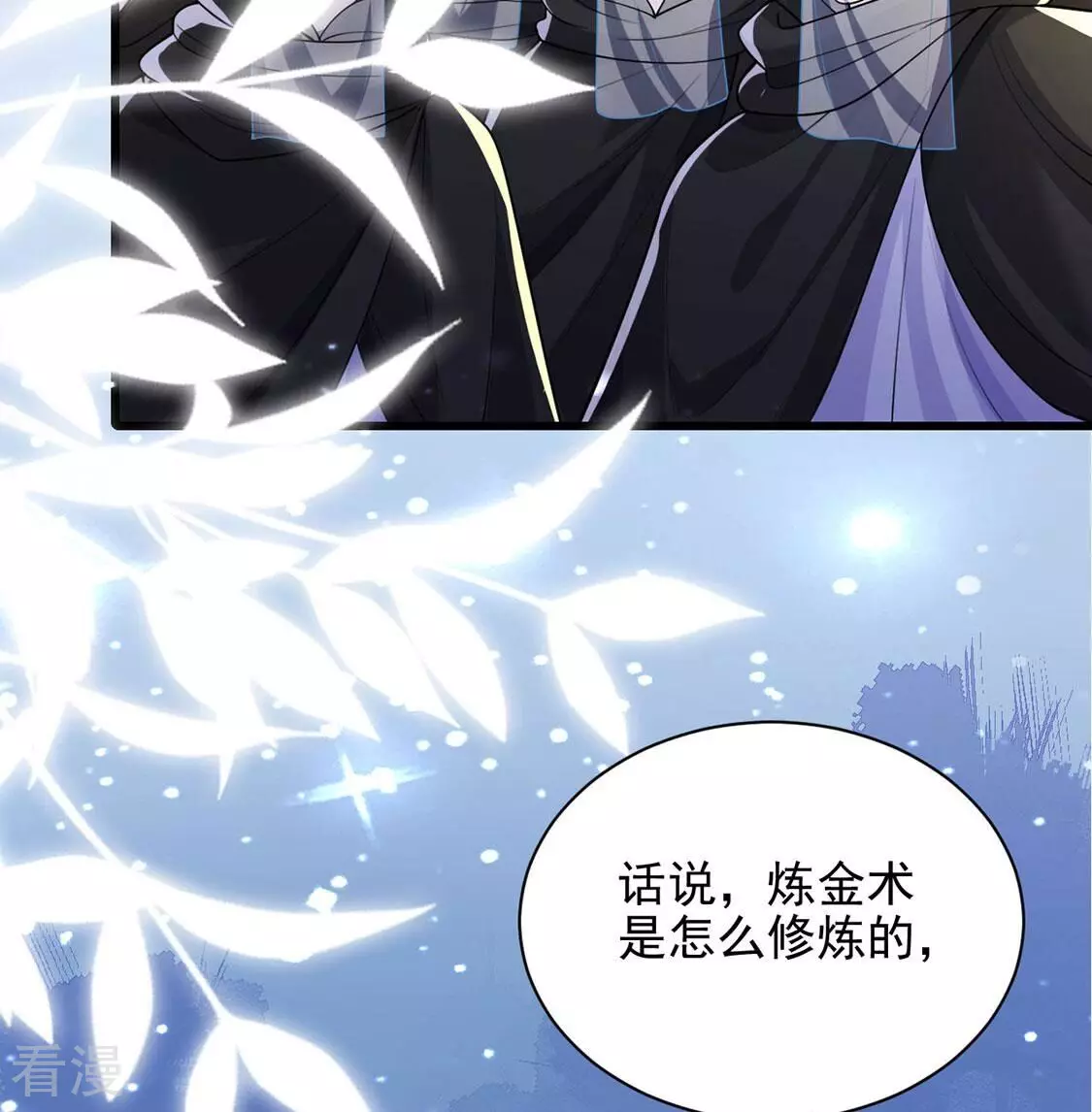 第74话 玫瑰与王妃(1/2)-第75话