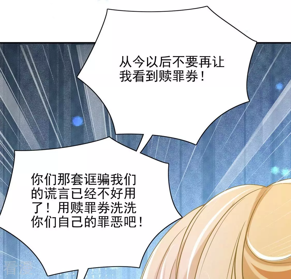 第76话 我不是救世主(1/2)-第77话