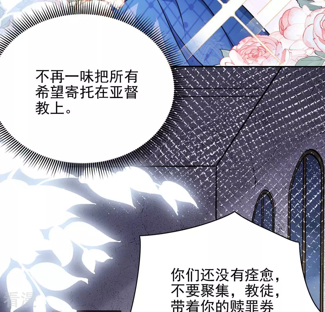 第76话 我不是救世主(1/2)-第77话