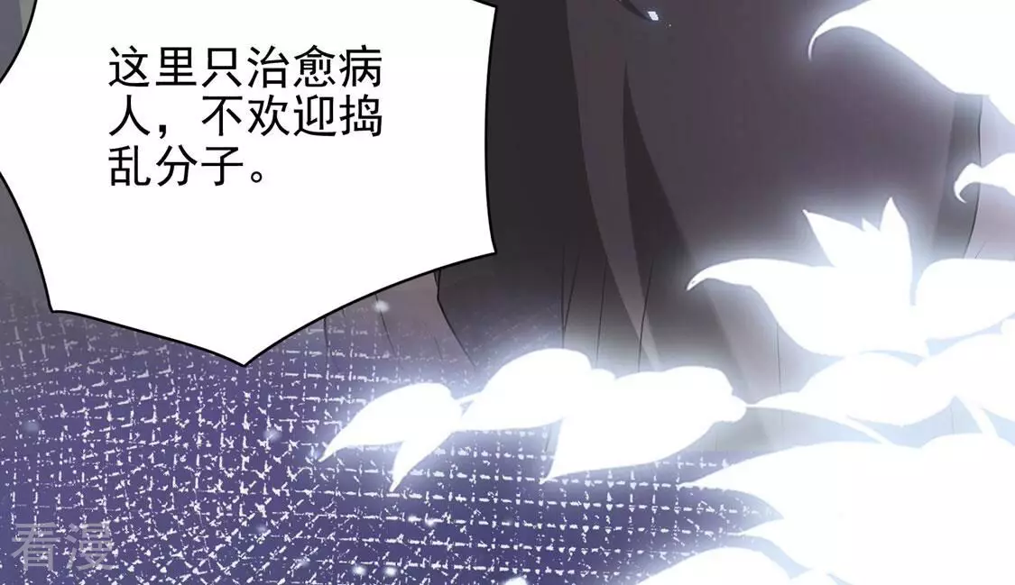 第76话 我不是救世主(1/2)-第77话