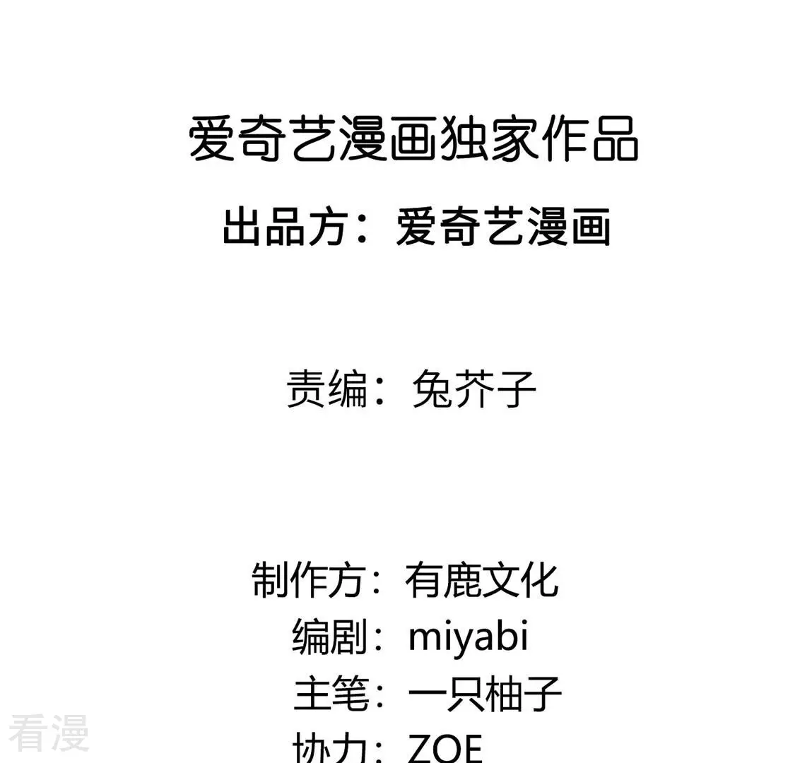 第76话 我不是救世主(1/2)-第77话