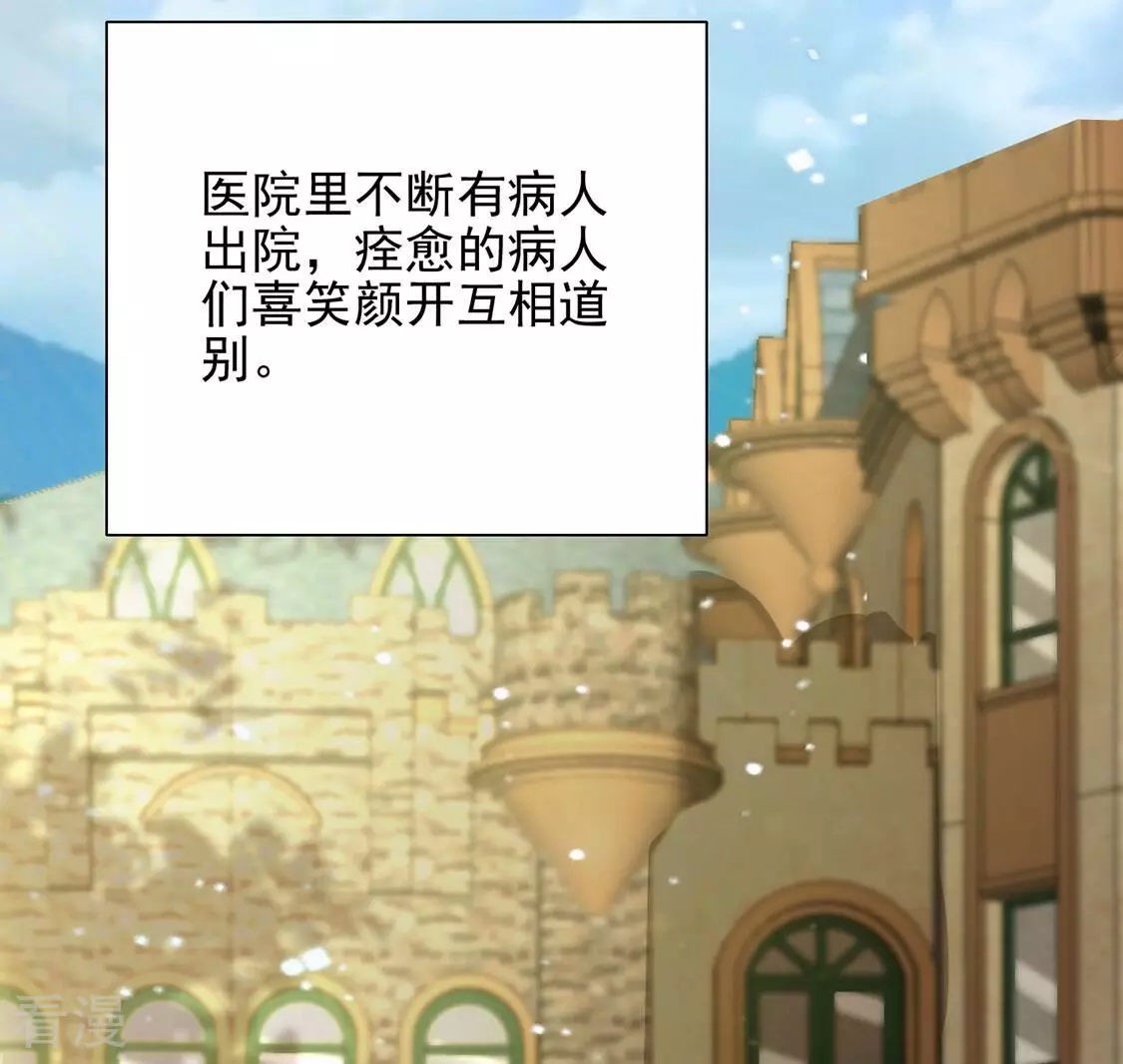 第76话 我不是救世主(1/2)-第77话