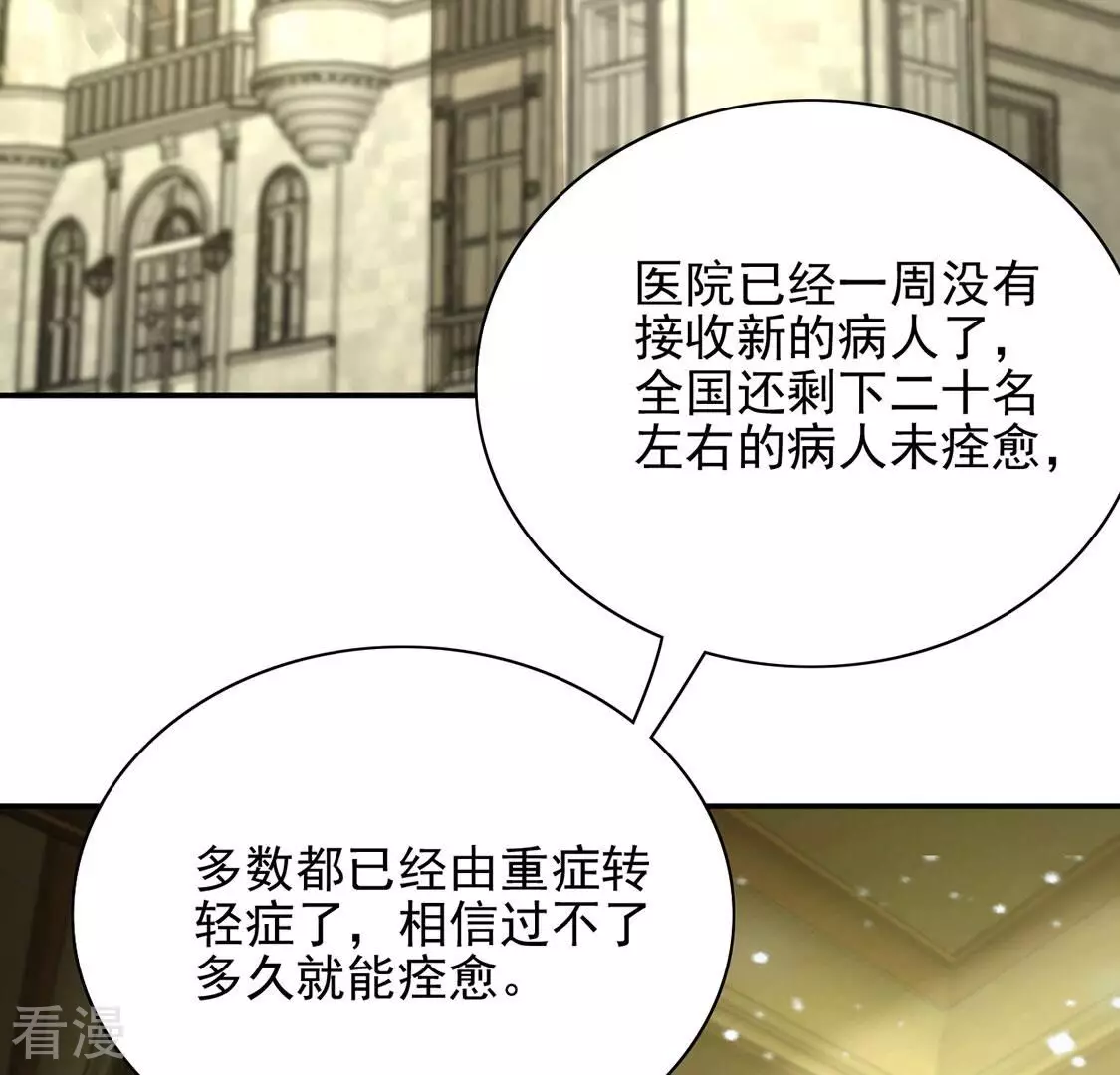 第76话 我不是救世主(1/2)-第77话