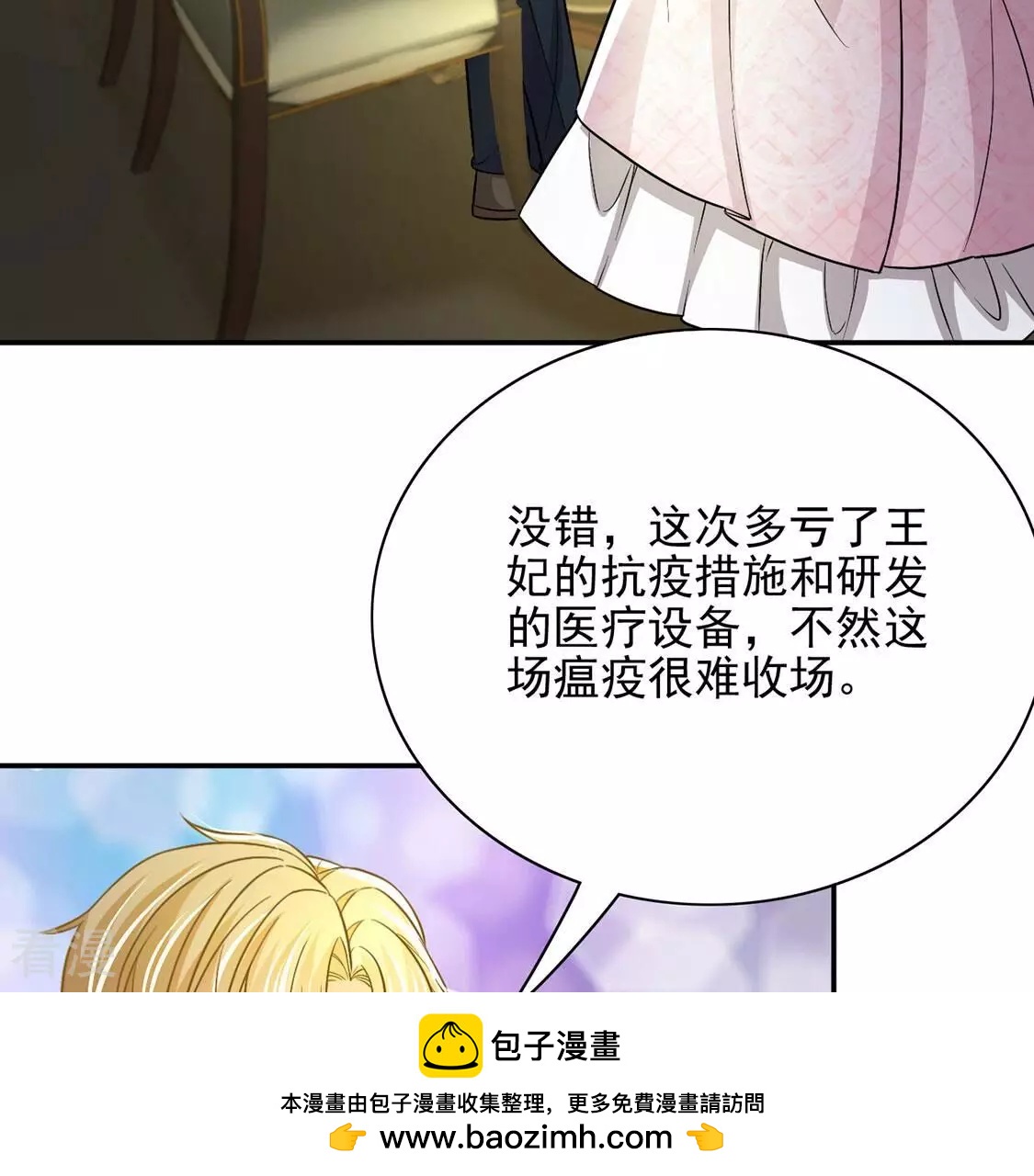 第76话 我不是救世主(1/2)-第77话