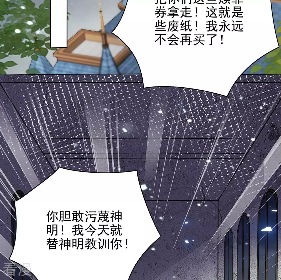 第76话 我不是救世主(1/2)-第77话