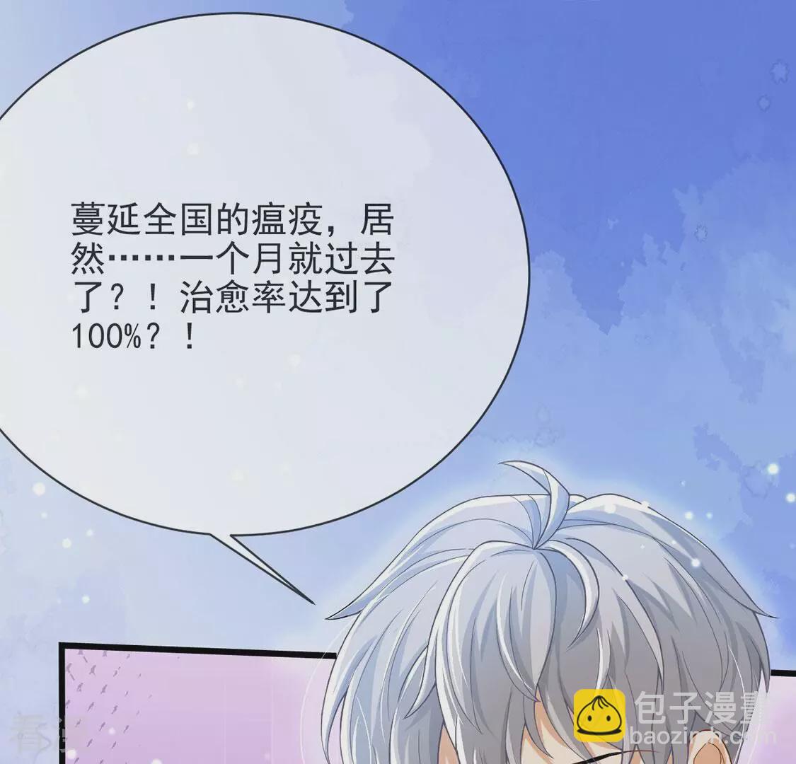 第78话 新皇子登场(1/2)-第79话