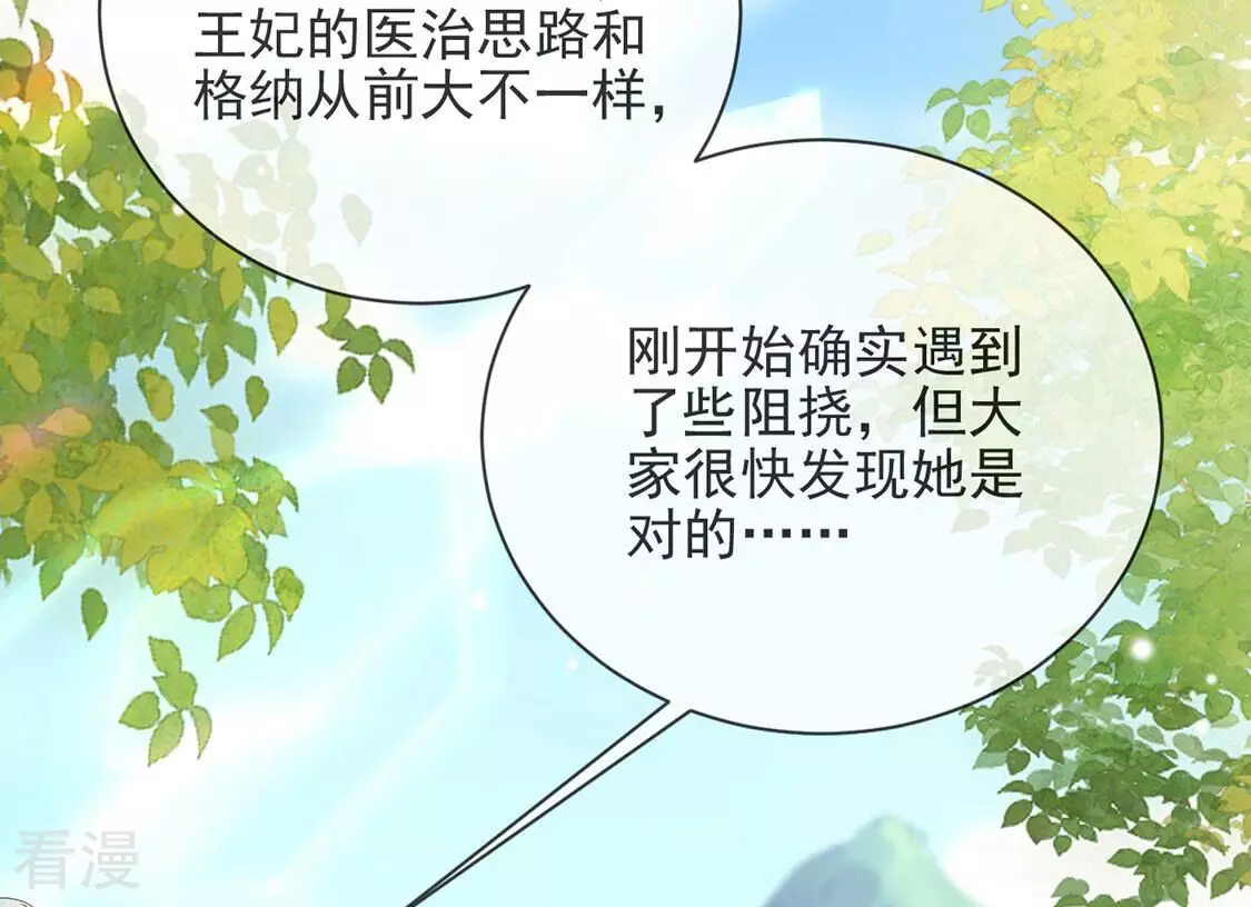 第78话 新皇子登场(1/2)-第79话