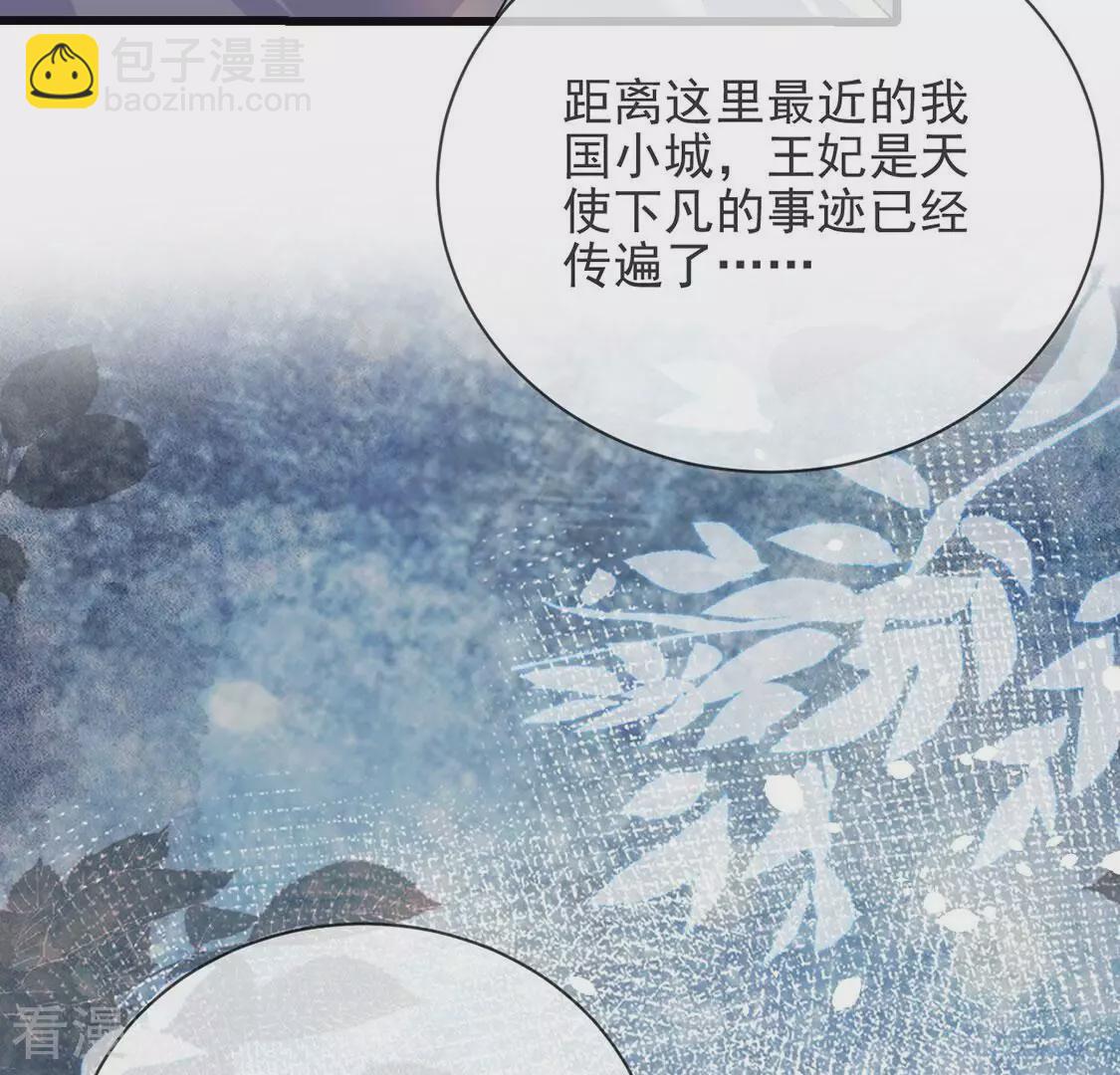 第78话 新皇子登场(1/2)-第79话