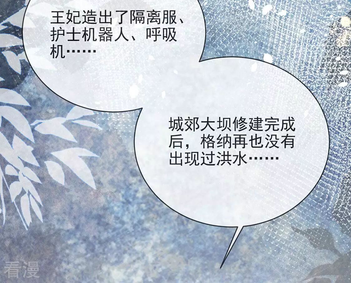 第78话 新皇子登场(1/2)-第79话