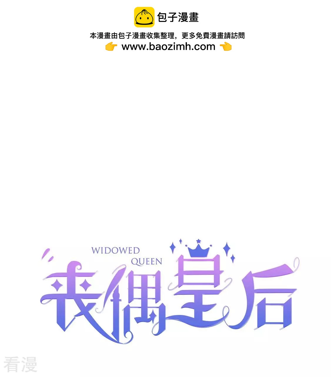 第78话 新皇子登场(1/2)-第79话