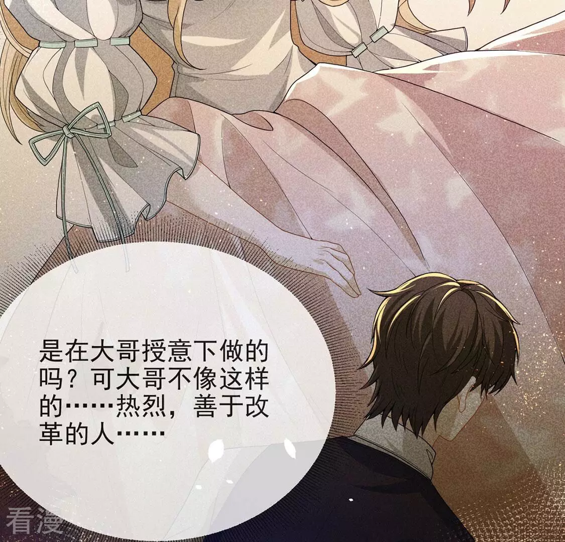 第78话 新皇子登场(1/2)-第79话