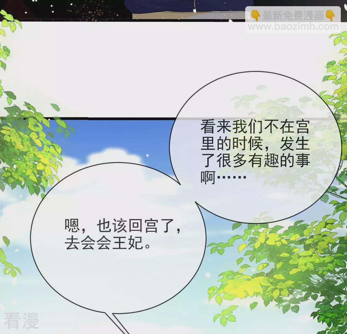 第78话 新皇子登场(1/2)-第79话