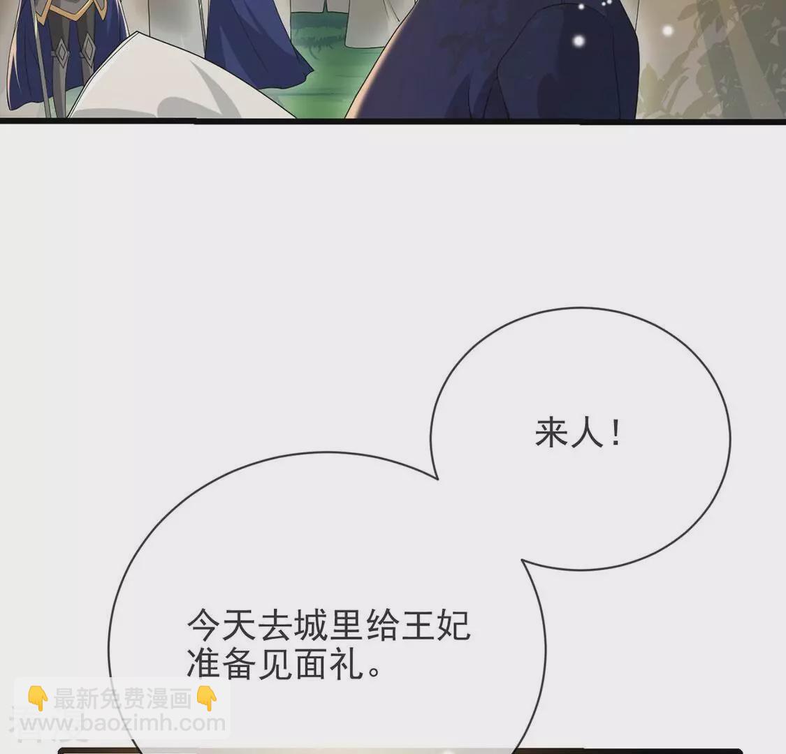 第78话 新皇子登场(1/2)-第79话