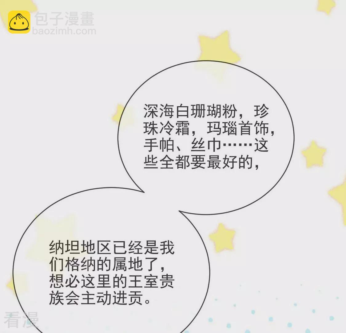 第78话 新皇子登场(1/2)-第79话