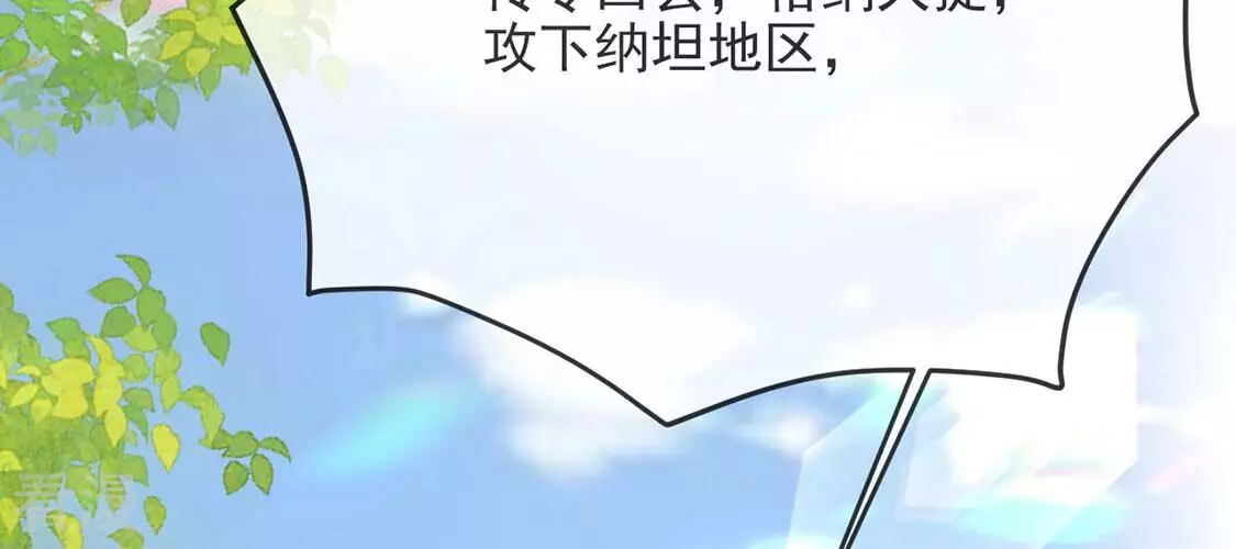 第78话 新皇子登场(1/2)-第79话