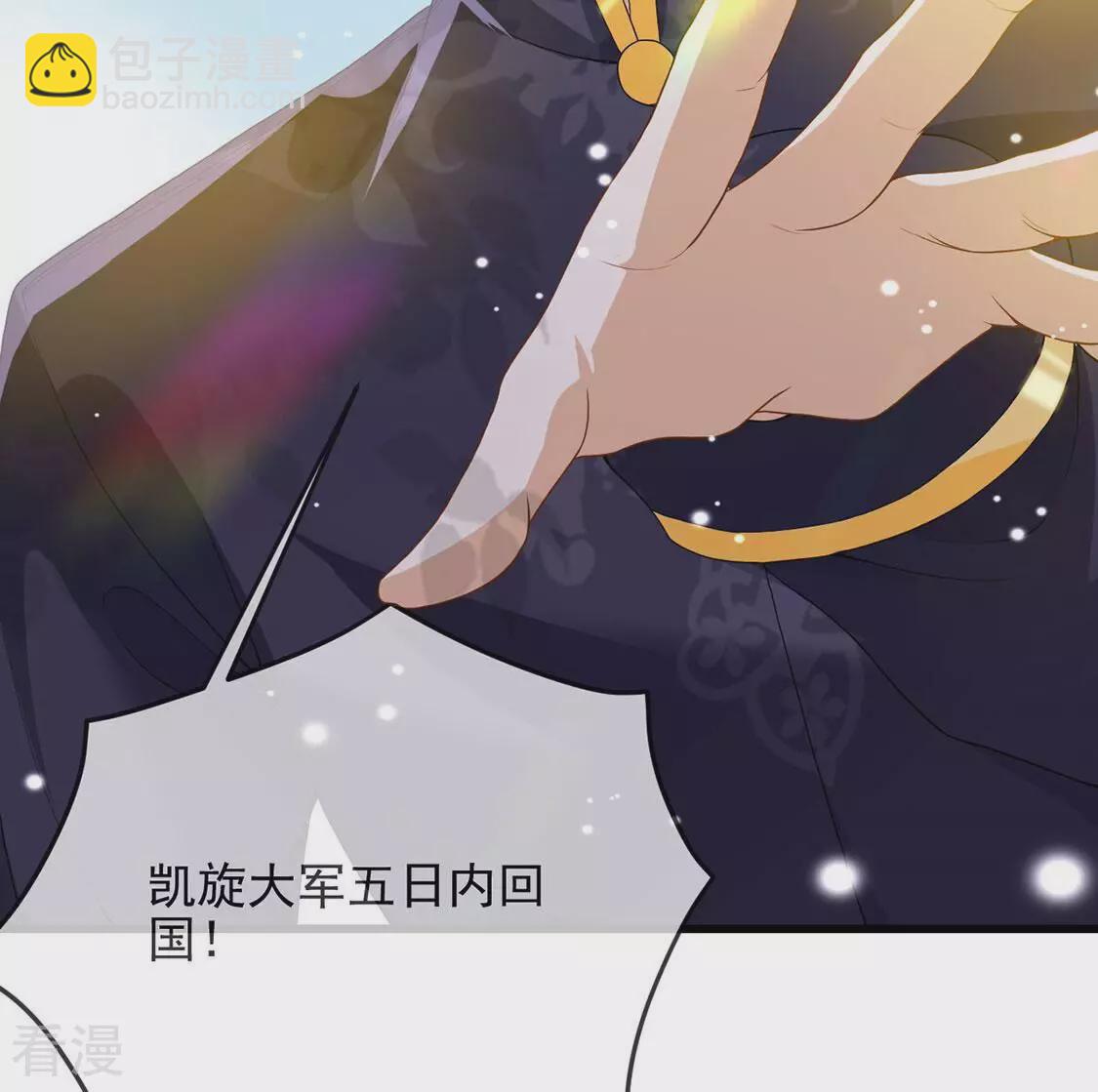 第78话 新皇子登场(1/2)-第79话