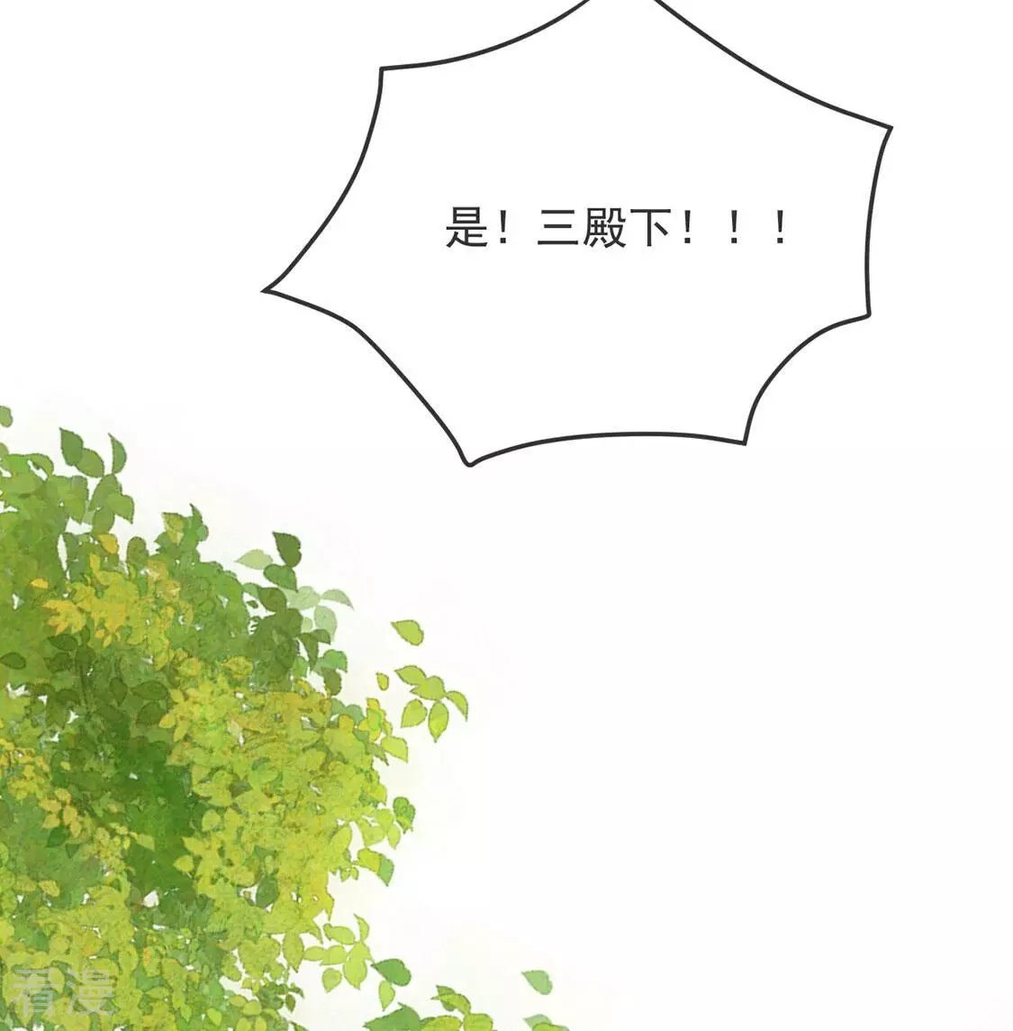 第78话 新皇子登场(1/2)-第79话