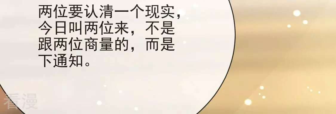 第78话 新皇子登场(1/2)-第79话