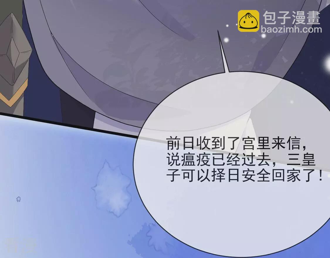 第78话 新皇子登场(1/2)-第79话